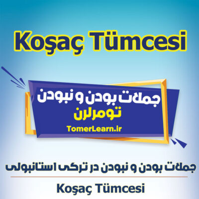 جملات koşaç در ترکی استانبولی