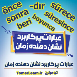 عبارات پر کاربرد نشان دهنده زمان در ترکی استانبولی