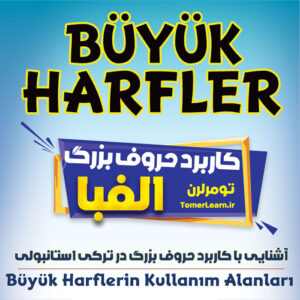 نحوه استفاده از حروف بزرگ در ترکی استانبولی